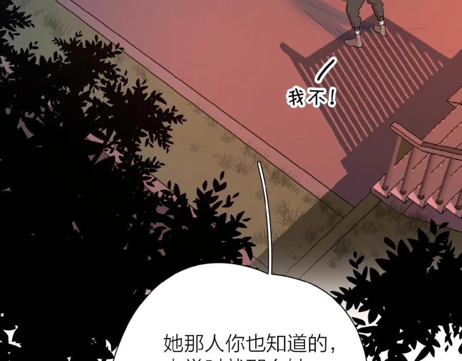 《爱情的样子：心之所向》第3话 挽回？ 第50页
