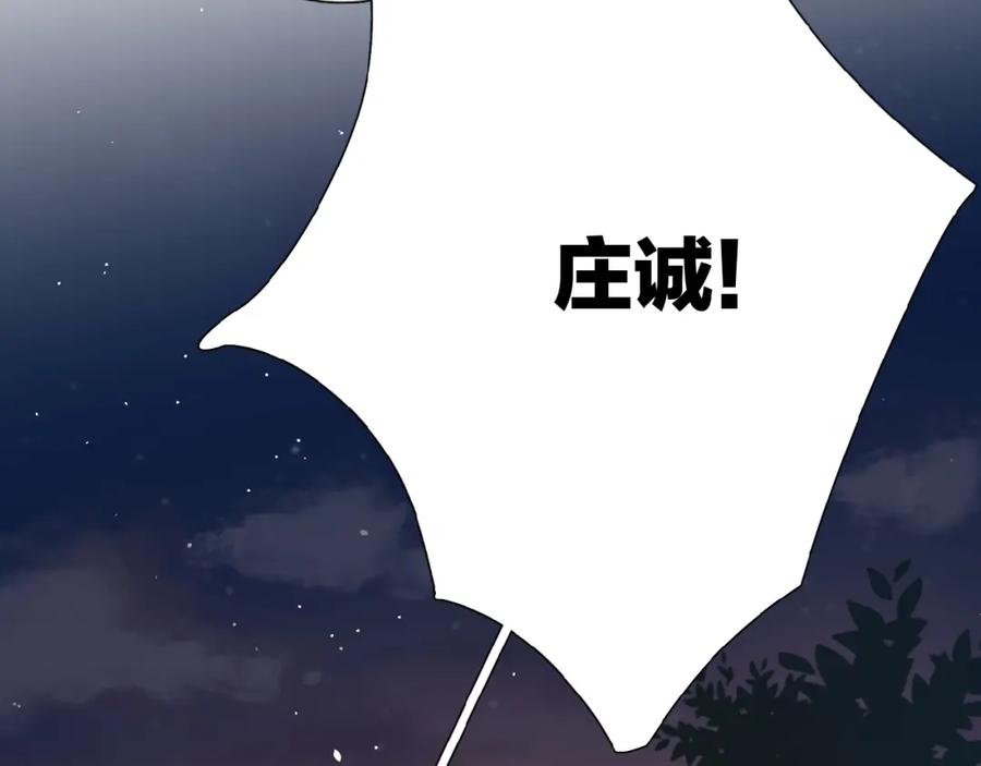 《爱情的样子：心之所向》第3话 挽回？ 第27页