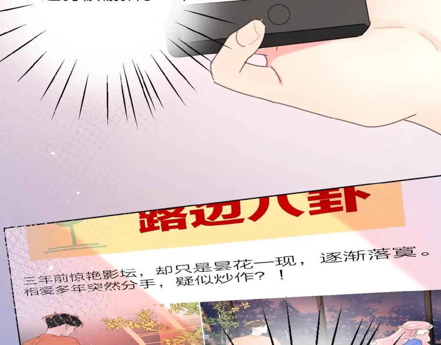 《爱情的样子：心之所向》第3话 挽回？ 第98页