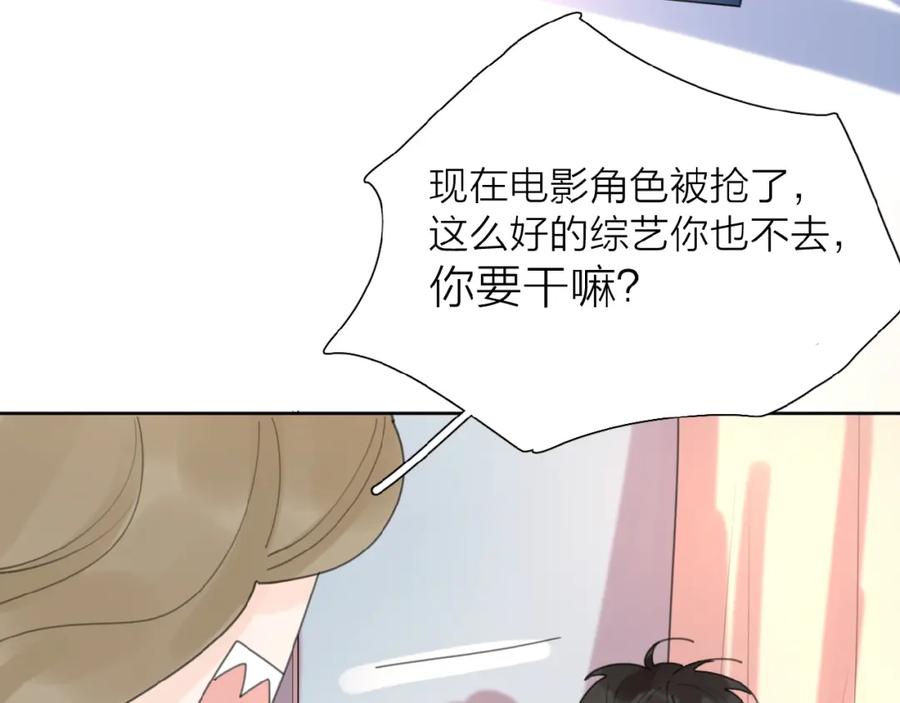 《爱情的样子：心之所向》第3话 挽回？ 第136页