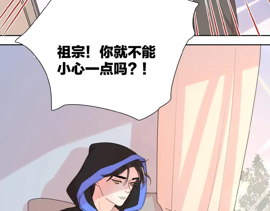 《爱情的样子：心之所向》第3话 挽回？ 第114页