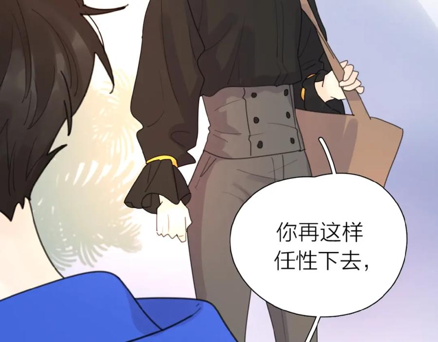 《爱情的样子：心之所向》第3话 挽回？ 第151页