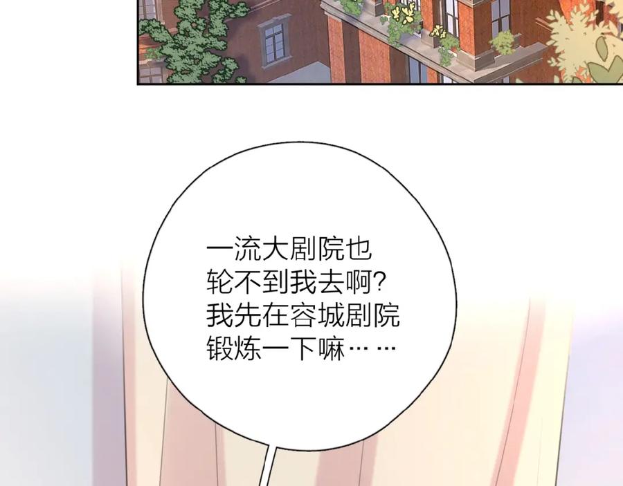 《爱情的样子：心之所向》第3话 挽回？ 第142页