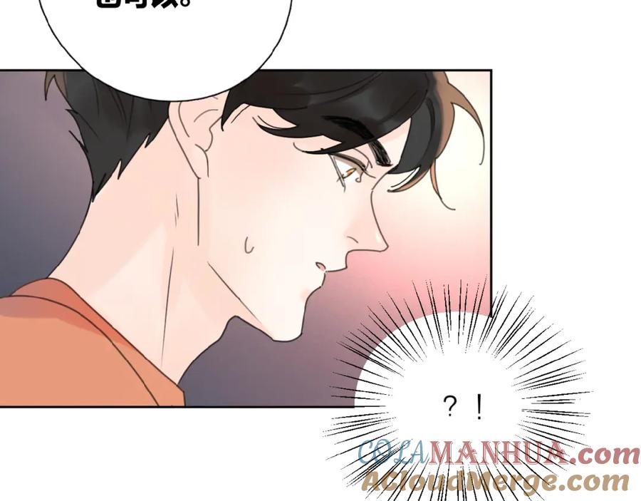 《爱情的样子：心之所向》第3话 挽回？ 第5页