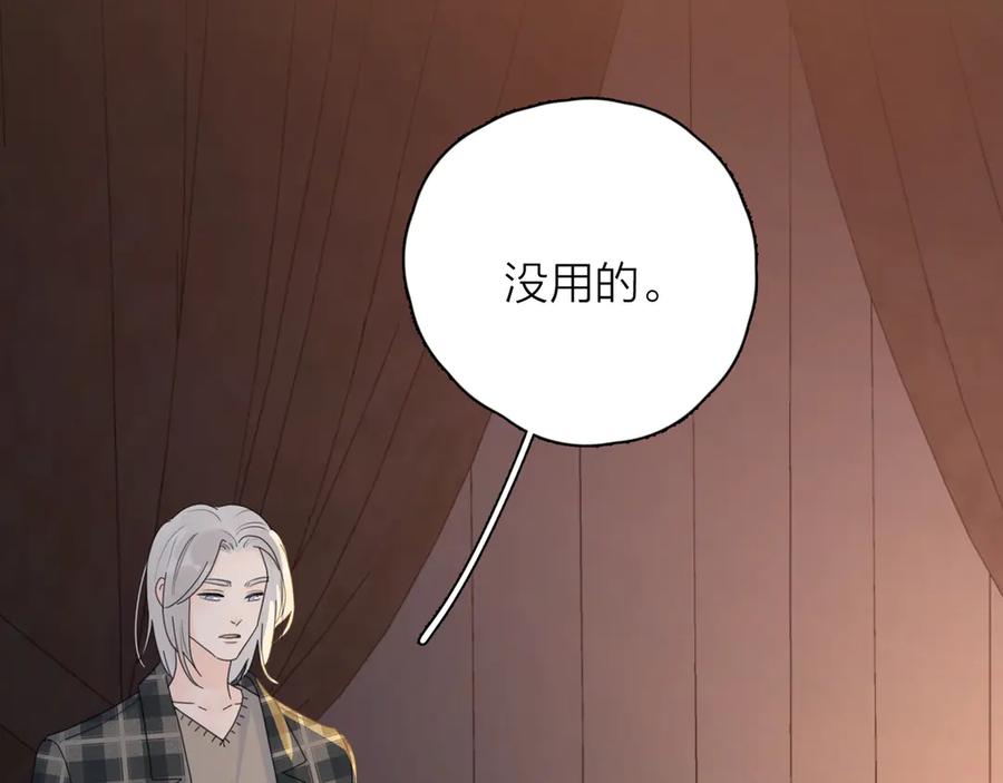 《爱情的样子：心之所向》第13话 独一份的喜欢 第58页