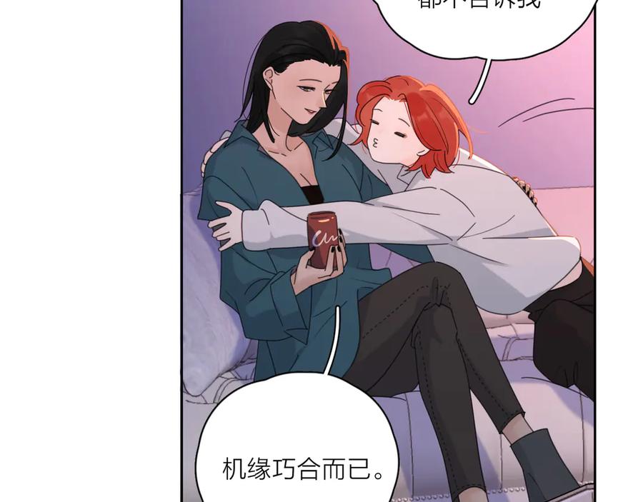 《爱情的样子：心之所向》第13话 独一份的喜欢 第28页