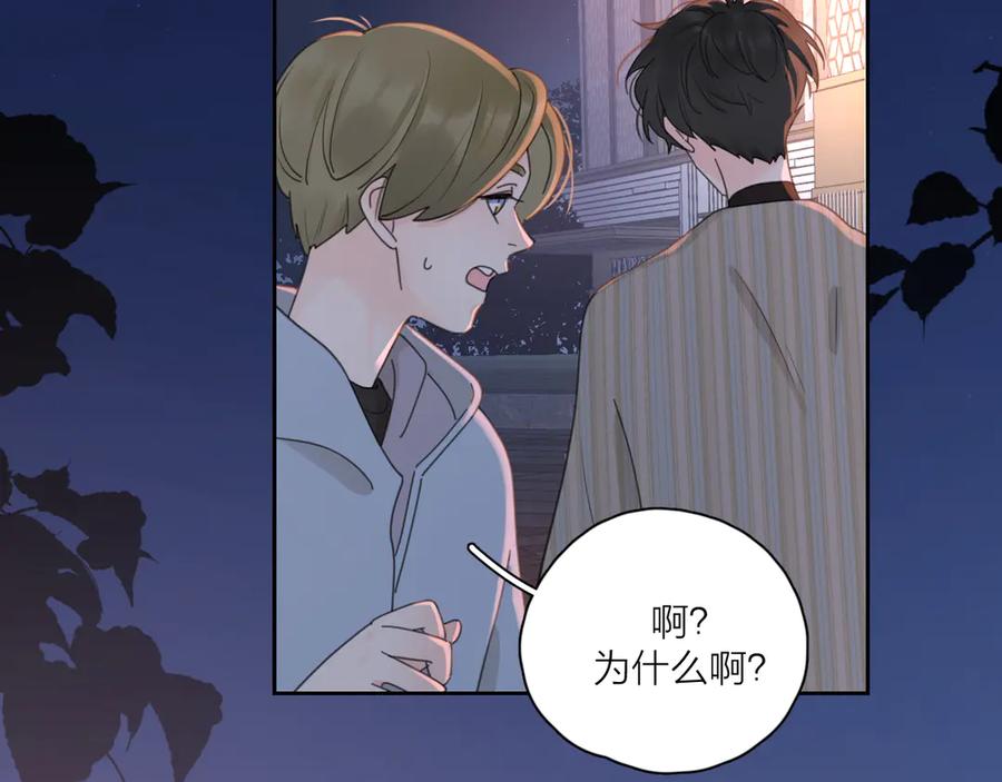 《爱情的样子：心之所向》第13话 独一份的喜欢 第3页