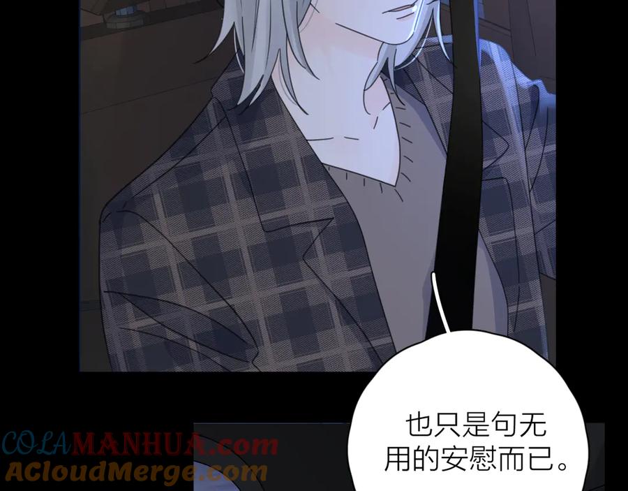 《爱情的样子：心之所向》第13话 独一份的喜欢 第37页