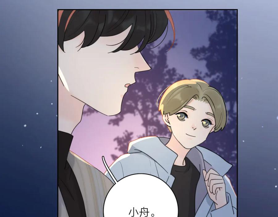 《爱情的样子：心之所向》第13话 独一份的喜欢 第16页