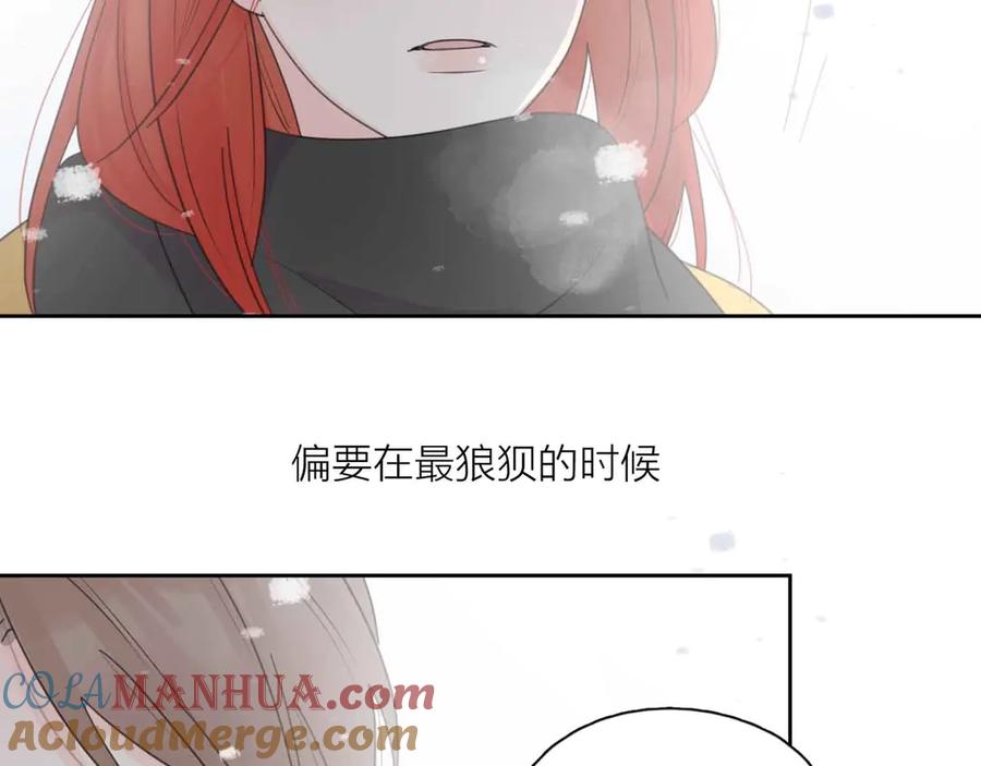《爱情的样子：心之所向》第13话 独一份的喜欢 第97页