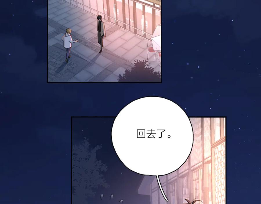 《爱情的样子：心之所向》第13话 独一份的喜欢 第2页
