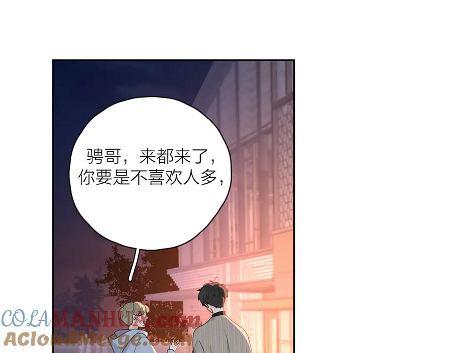 《爱情的样子：心之所向》第13话 独一份的喜欢 第13页