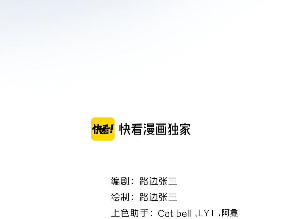 《爱情的样子：心之所向》第13话 独一份的喜欢 第11页