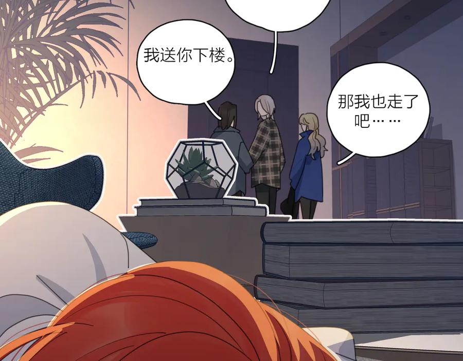《爱情的样子：心之所向》第13话 独一份的喜欢 第74页