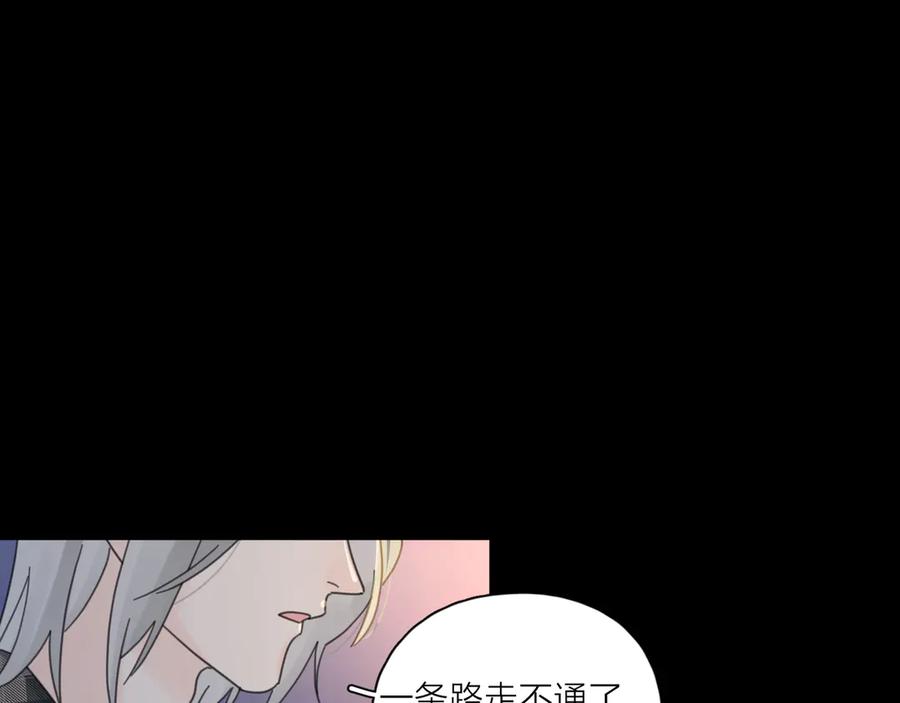 《爱情的样子：心之所向》第13话 独一份的喜欢 第71页