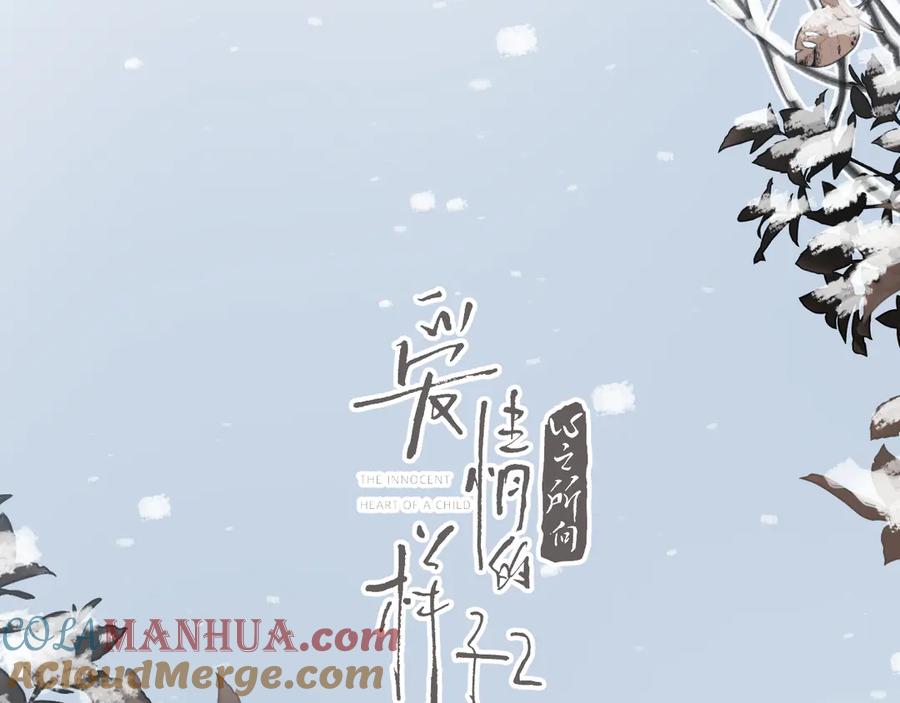 《爱情的样子：心之所向》第13话 独一份的喜欢 第9页