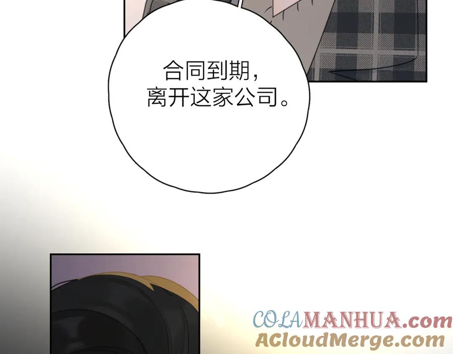 《爱情的样子：心之所向》第13话 独一份的喜欢 第65页