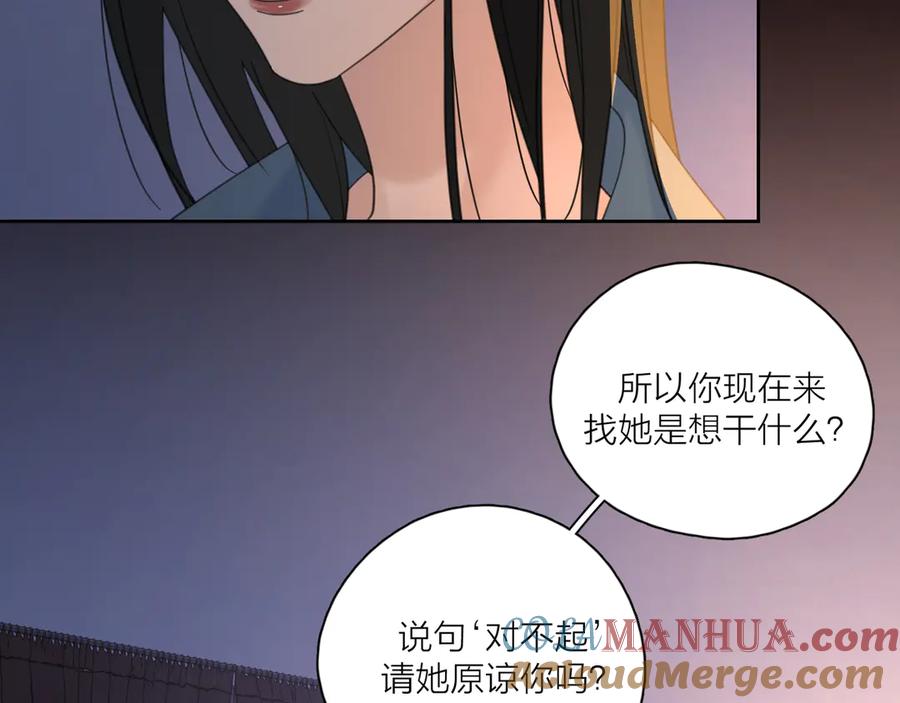 《爱情的样子：心之所向》第13话 独一份的喜欢 第53页