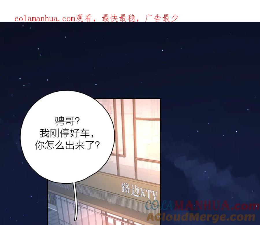 《爱情的样子：心之所向》第13话 独一份的喜欢 第1页