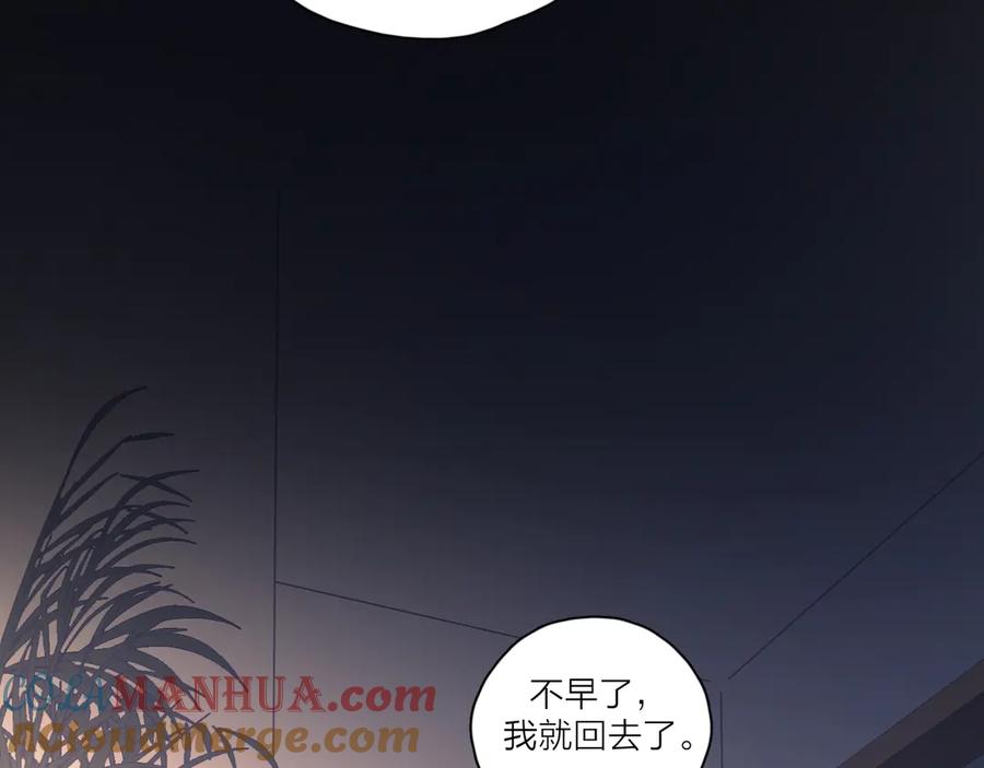 《爱情的样子：心之所向》第13话 独一份的喜欢 第73页