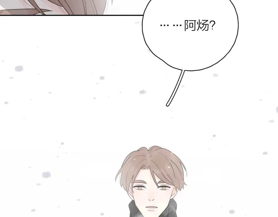 《爱情的样子：心之所向》第13话 独一份的喜欢 第98页