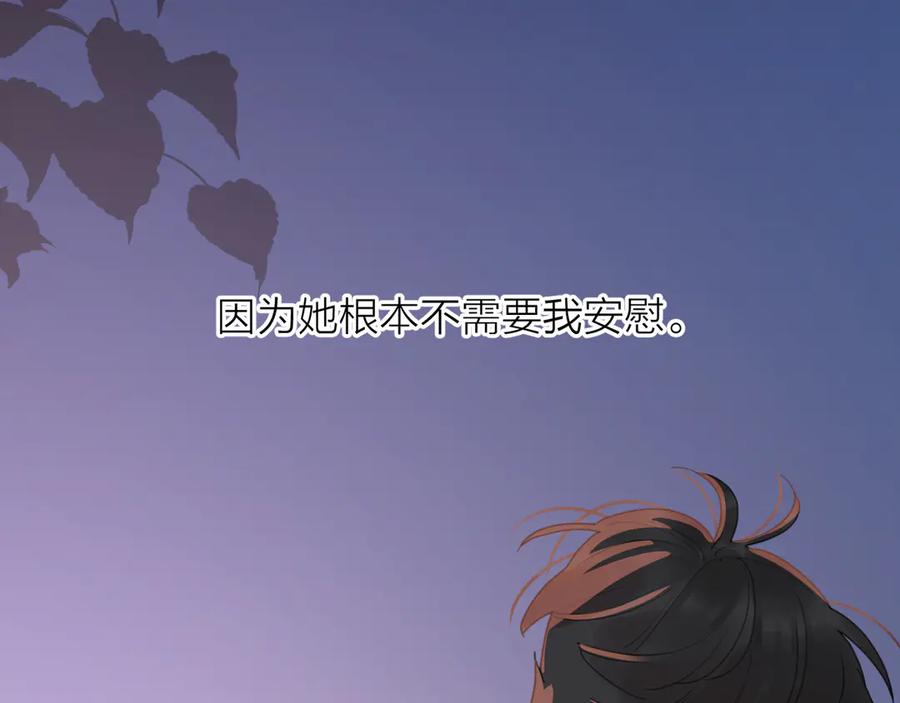 《爱情的样子：心之所向》第13话 独一份的喜欢 第4页
