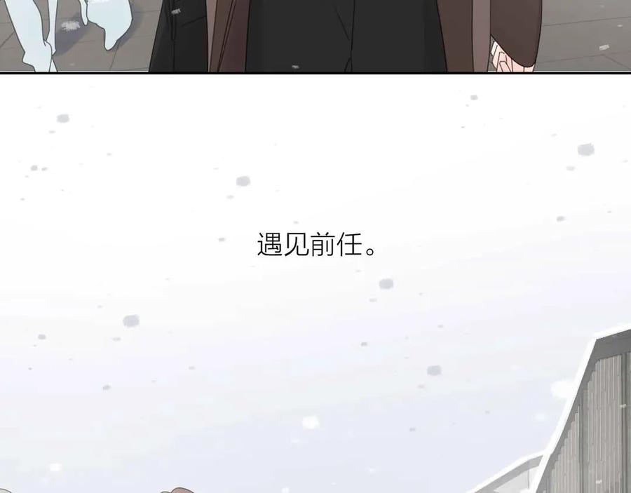 《爱情的样子：心之所向》第13话 独一份的喜欢 第100页