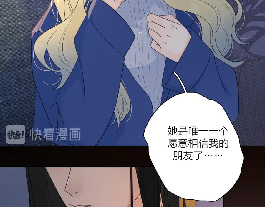 《爱情的样子：心之所向》第13话 独一份的喜欢 第52页