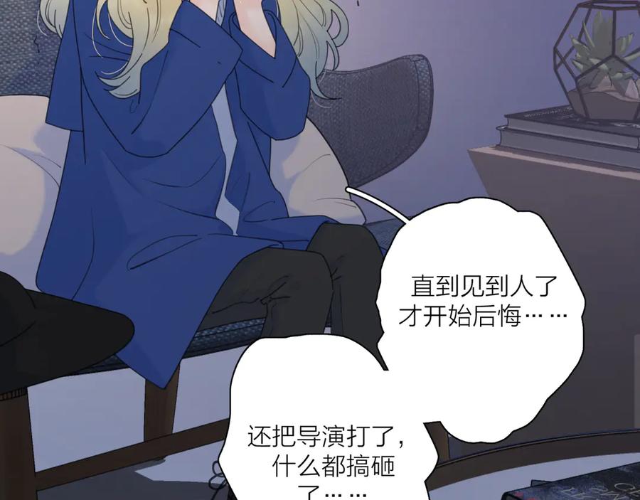《爱情的样子：心之所向》第13话 独一份的喜欢 第50页
