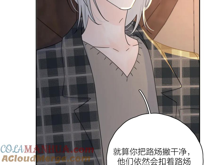 《爱情的样子：心之所向》第13话 独一份的喜欢 第61页