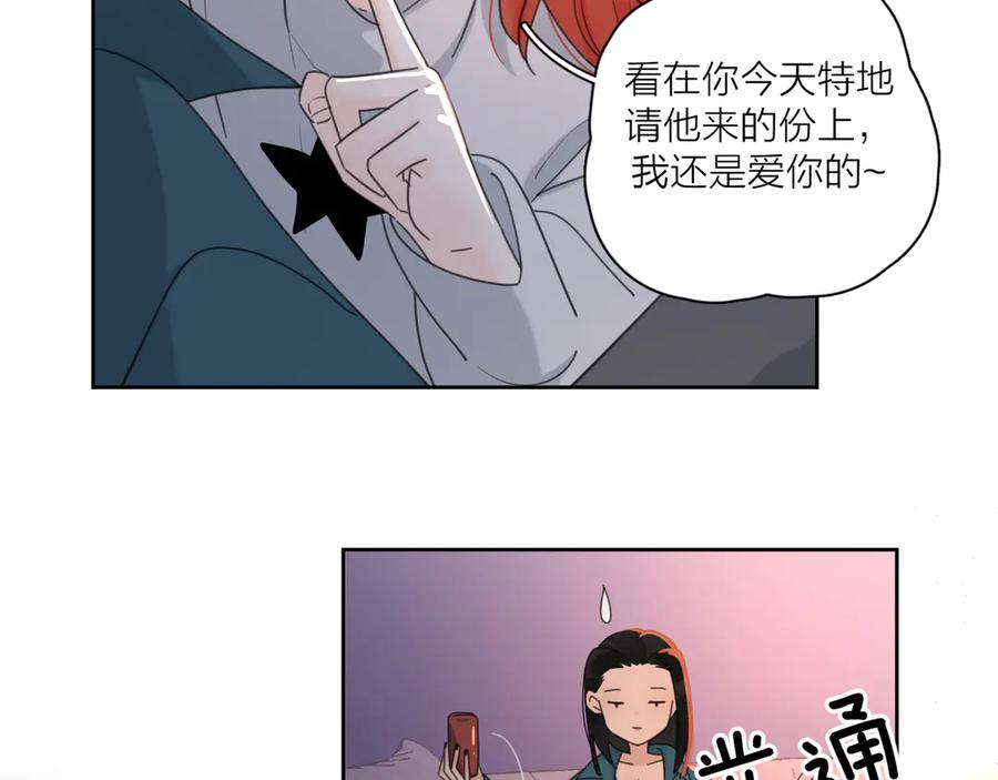 《爱情的样子：心之所向》第13话 独一份的喜欢 第30页