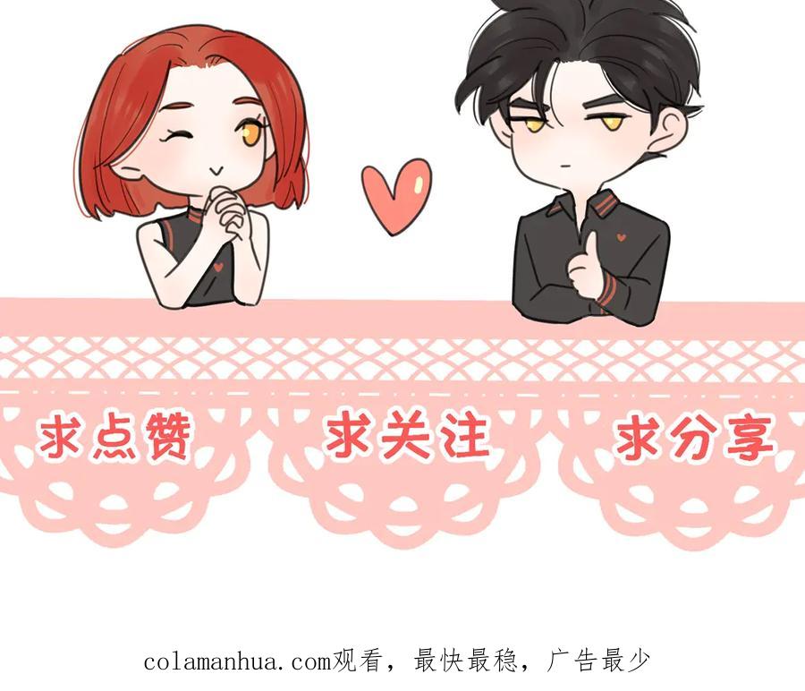 《爱情的样子：心之所向》第13话 独一份的喜欢 第106页