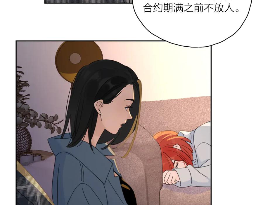 《爱情的样子：心之所向》第13话 独一份的喜欢 第62页