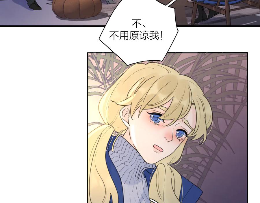 《爱情的样子：心之所向》第13话 独一份的喜欢 第55页