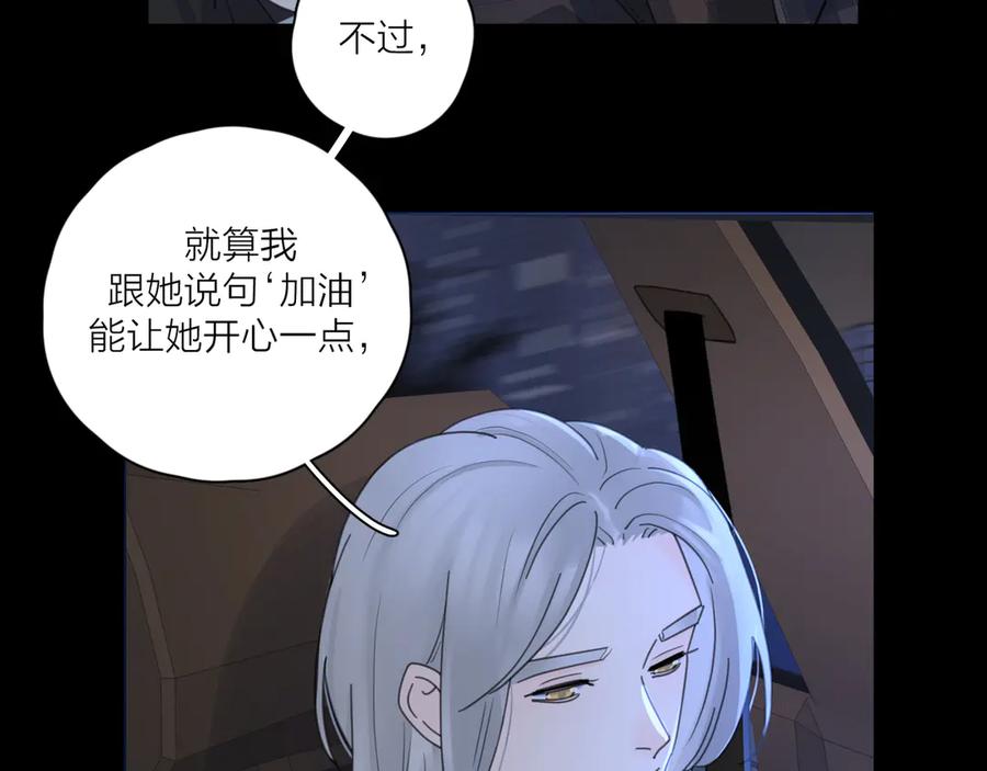 《爱情的样子：心之所向》第13话 独一份的喜欢 第36页