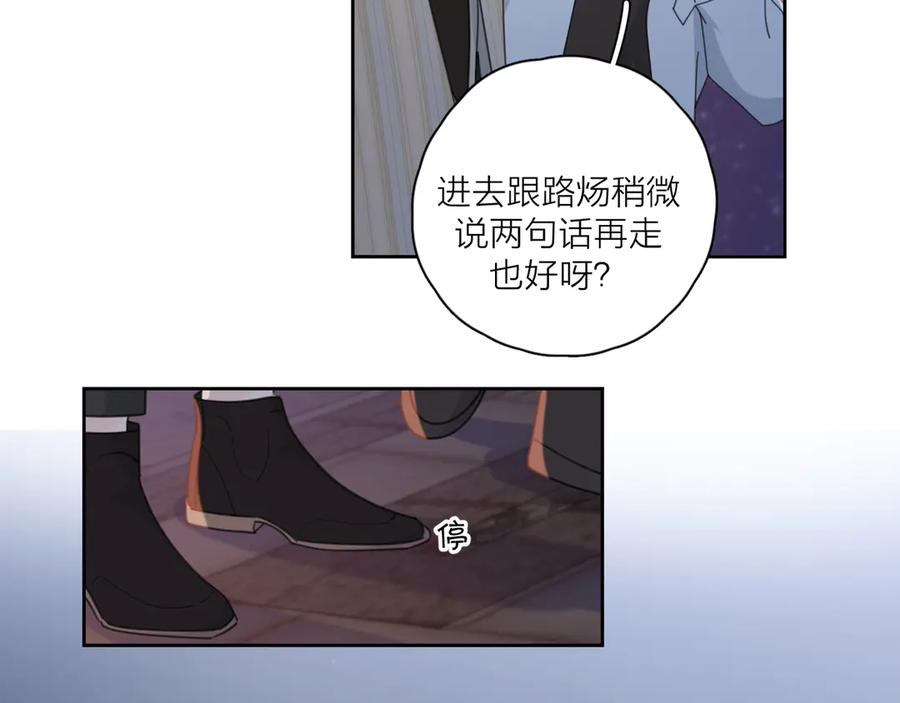 《爱情的样子：心之所向》第13话 独一份的喜欢 第15页