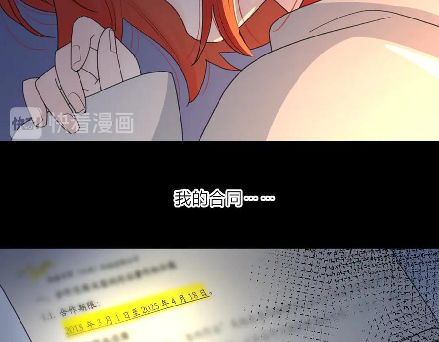《爱情的样子：心之所向》第13话 独一份的喜欢 第76页