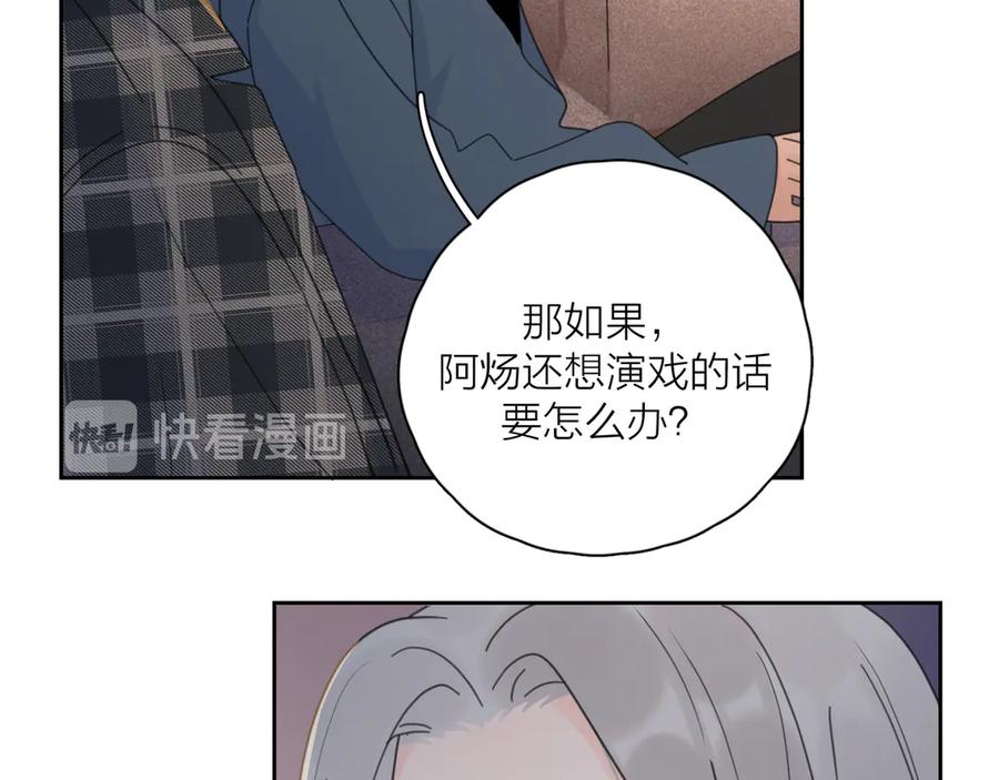 《爱情的样子：心之所向》第13话 独一份的喜欢 第63页