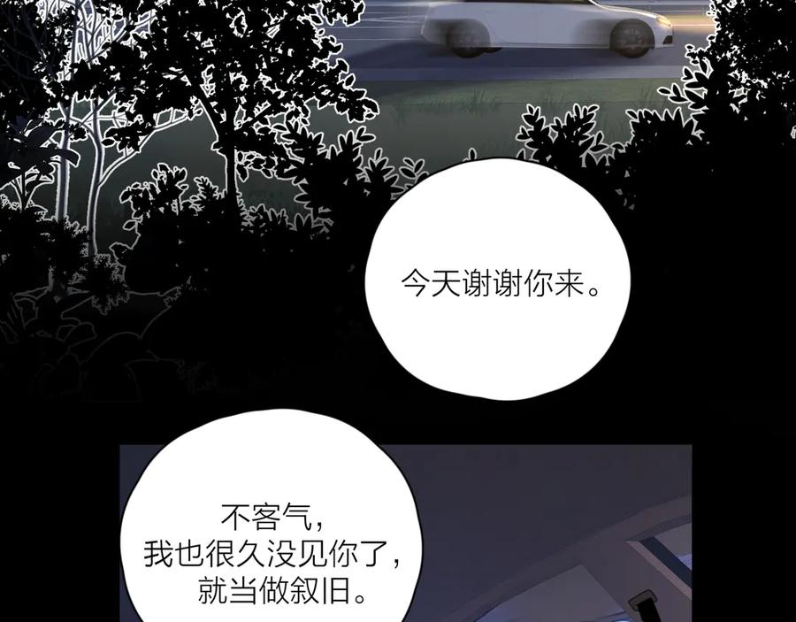 《爱情的样子：心之所向》第13话 独一份的喜欢 第34页