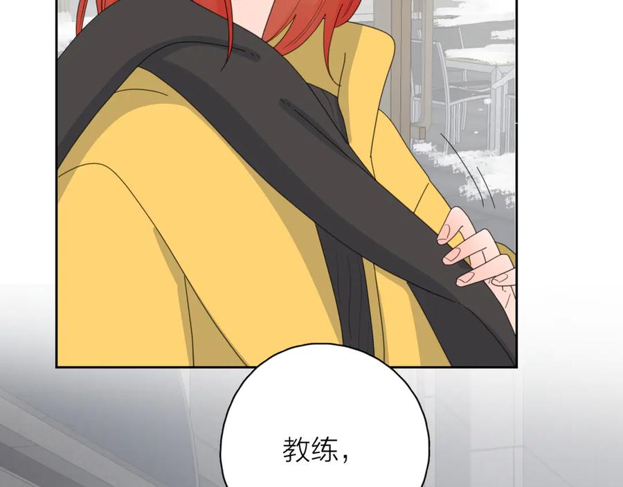 《爱情的样子：心之所向》第14话 狼狈的重逢 第4页
