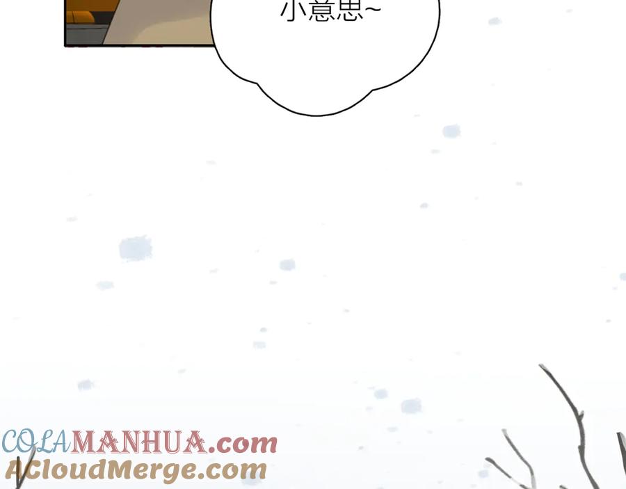 《爱情的样子：心之所向》第14话 狼狈的重逢 第33页