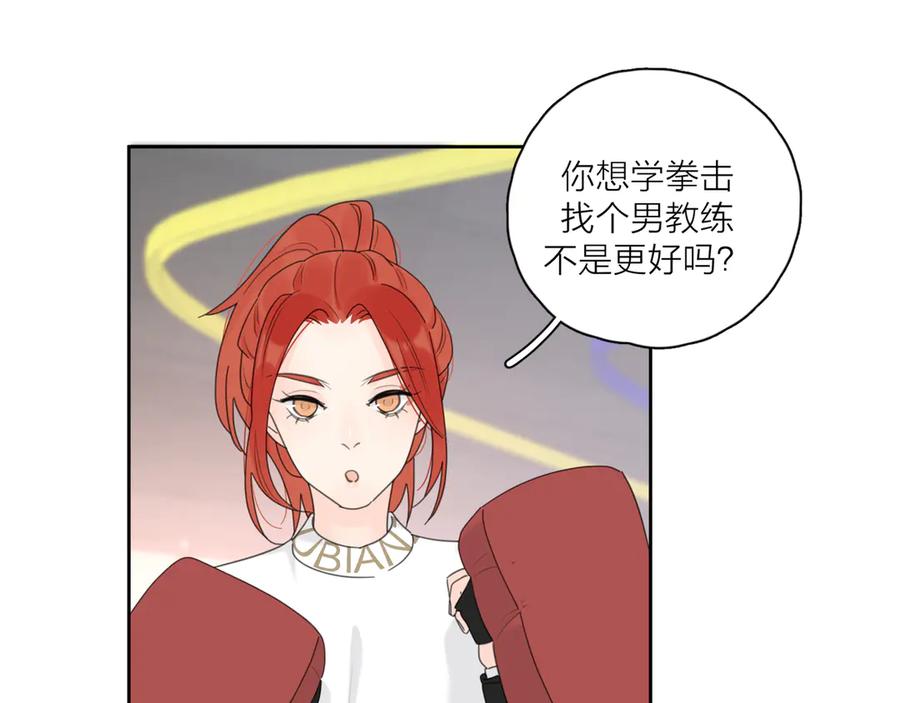 《爱情的样子：心之所向》第14话 狼狈的重逢 第14页