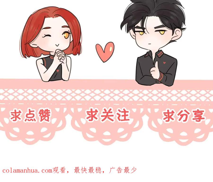 《爱情的样子：心之所向》第14话 狼狈的重逢 第111页