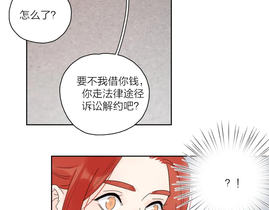 《爱情的样子：心之所向》第14话 狼狈的重逢 第19页
