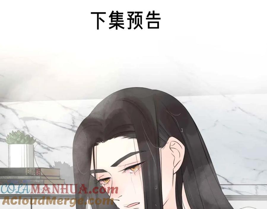《爱情的样子：心之所向》第14话 狼狈的重逢 第101页