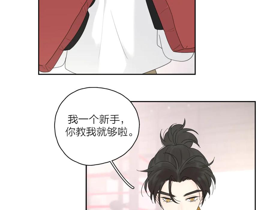 《爱情的样子：心之所向》第14话 狼狈的重逢 第15页