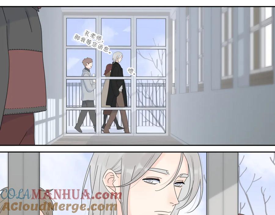 《爱情的样子：心之所向》第14话 狼狈的重逢 第85页