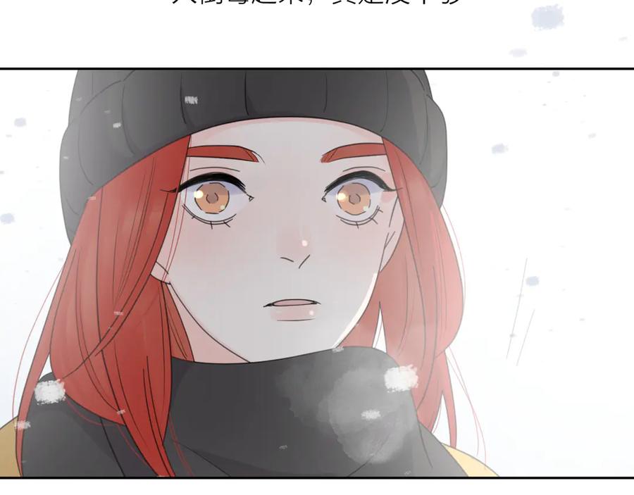 《爱情的样子：心之所向》第14话 狼狈的重逢 第44页