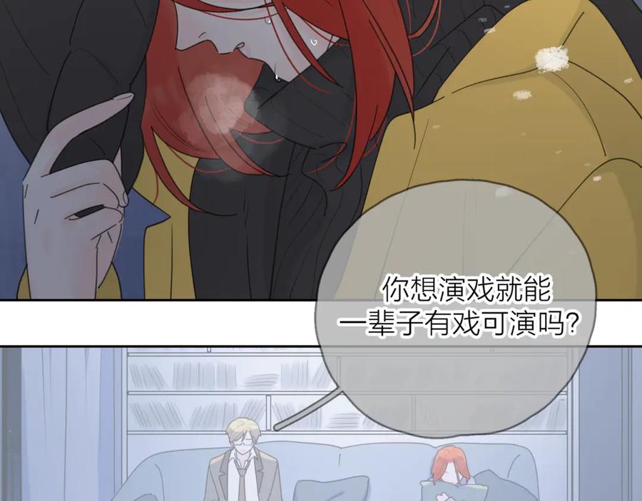 《爱情的样子：心之所向》第14话 狼狈的重逢 第67页