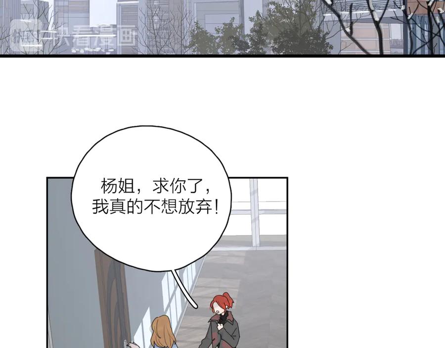《爱情的样子：心之所向》第14话 狼狈的重逢 第80页